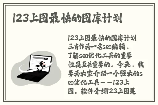 乳液狂飙APP